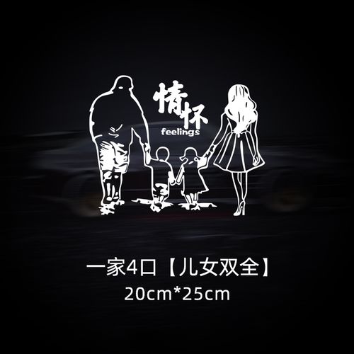 一家四口【儿女双全】银白