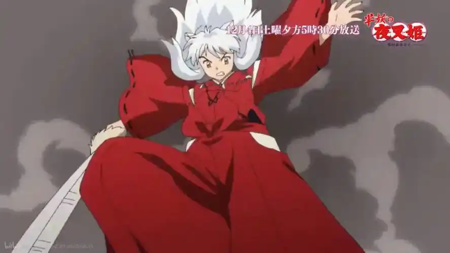 夜叉姬第二季第十集预告里的犬夜叉
