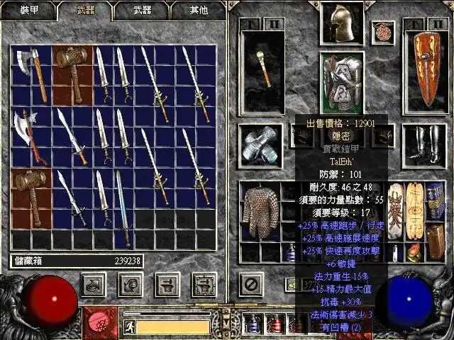 暗黑2,两件衣服一样啊,怎么价钱差这么多