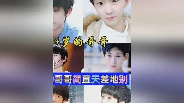 14岁的刘耀文和他14岁的哥哥简直天差地别|华语歌手|国语歌曲_网易