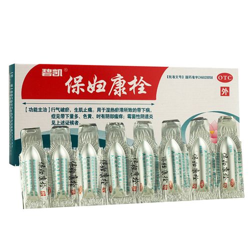 碧凯 保妇康栓 海南 1.