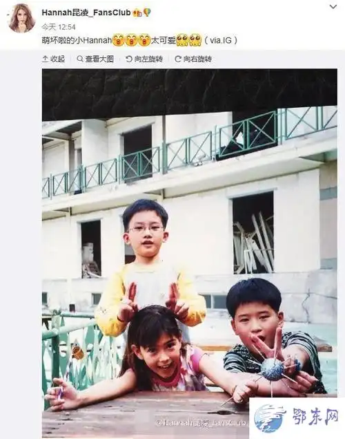 天王嫂昆凌童年旧照曝光 从小就是美人胚子