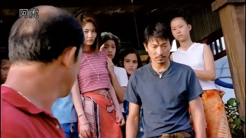 《阿虎》(上)刘德华好帅,最后刺激