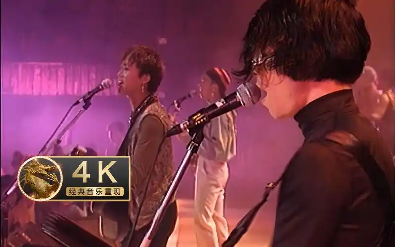 【4k重现】beyond《不再犹豫》1991生命接触演唱会 beyond最经典演唱