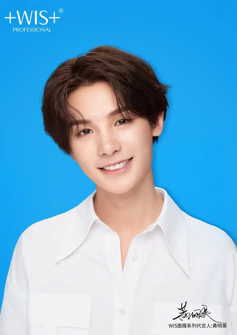 黄明昊全新品牌代言官宣为每日奔波劳碌的你们打气