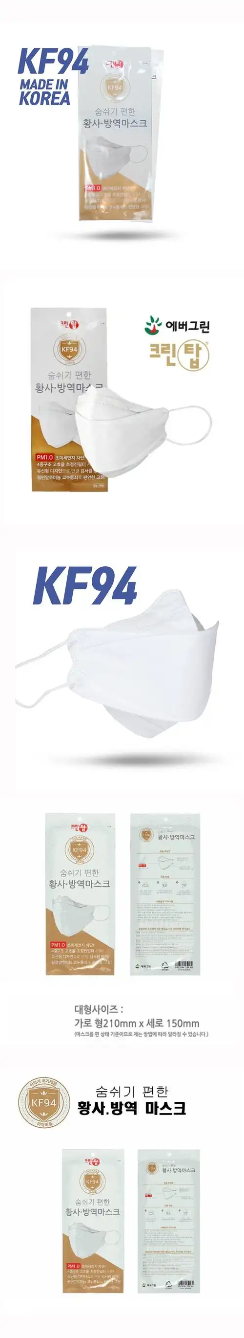 韩国cleantop kf94 口罩 高效过滤 呼吸顺畅 5片 独立包装