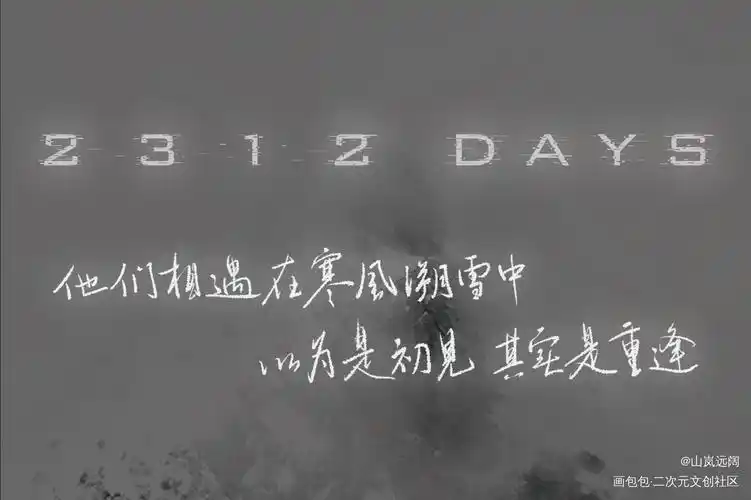 全球高考〕_全球高考木苏里游惑秦究字体设计原耽板写绘画作品