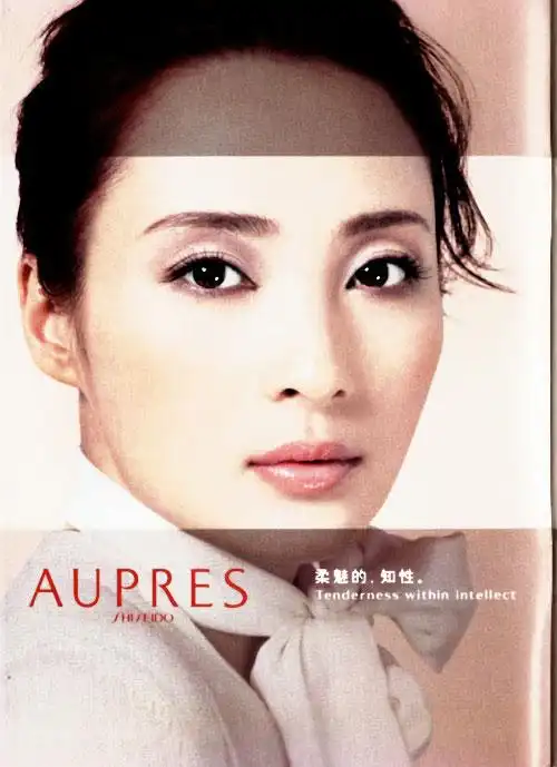 蒋勤勤欧伯莱化妆品广告