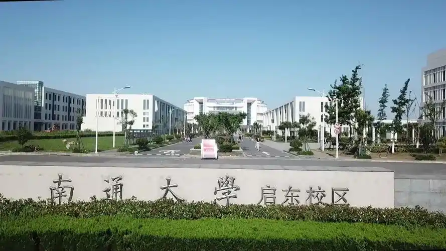 2020南通大学杏林学院视频