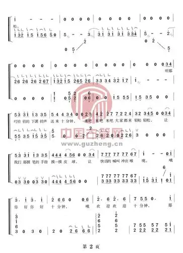 哦,十分钟古筝谱-范真真古筝谱-古筝曲谱-中国古筝网