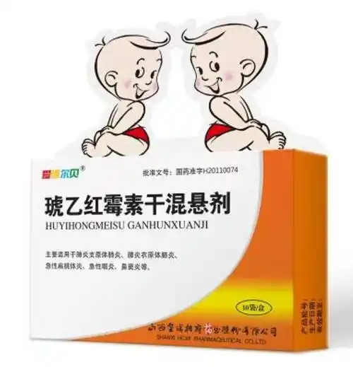 爱德尔贝03琥乙红霉素干混悬剂企业主推产品公司目前以儿童,妇产,中