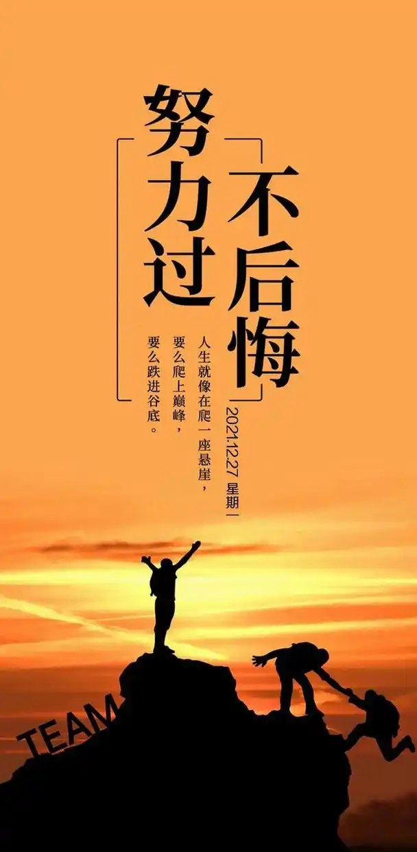 打拼励志的短句图片努力致富图片