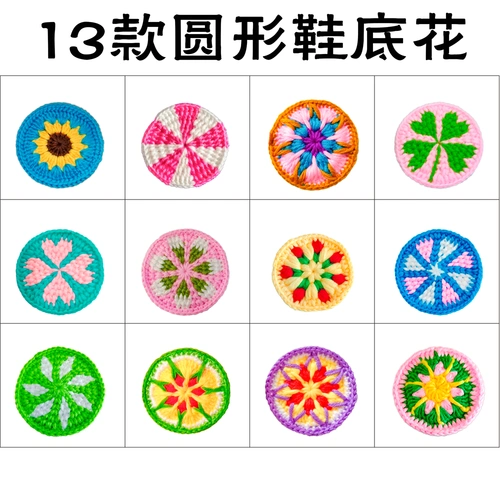 钩鞋 花样图解680款 毛线拖鞋 子 图案新款 教程勾大全勾鞋 书2022年