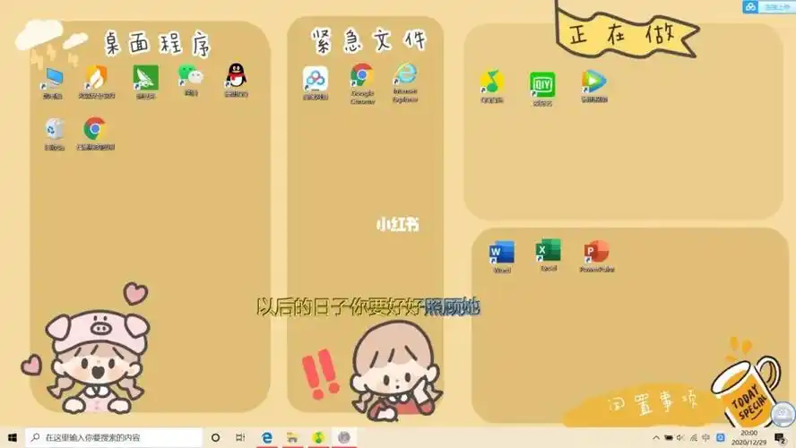 电脑桌面壁纸分区