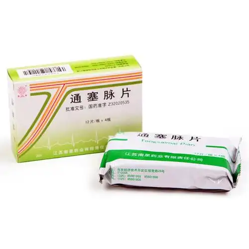 通塞脉片的功能主治