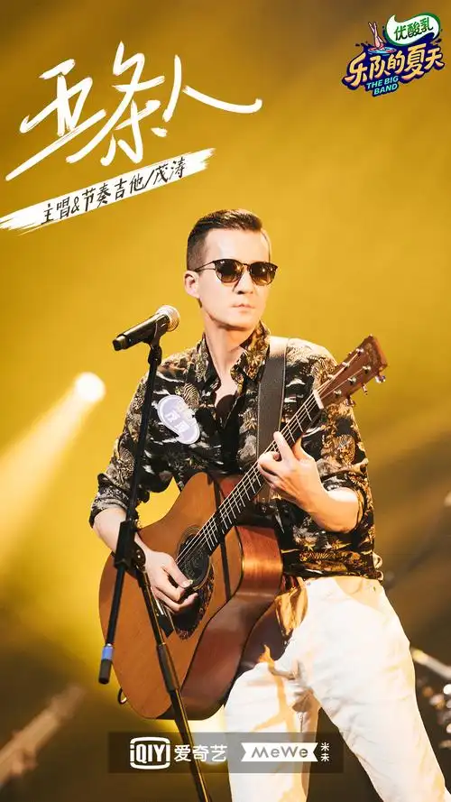 乐队的夏天 第二季 的剧照