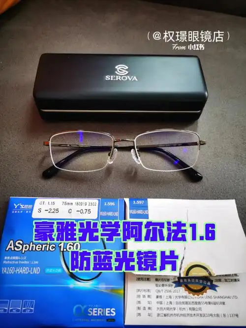 日本豪雅镜片77墙裂安利给你们