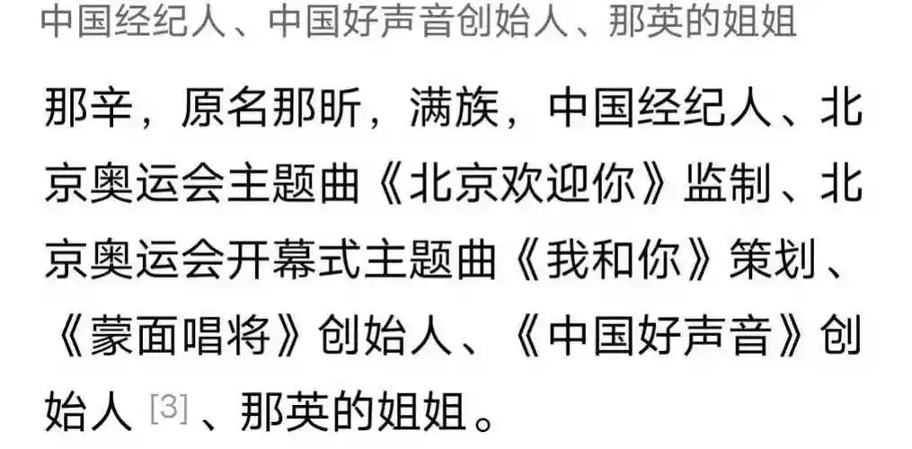 原创起底浙江卫视中国好声音那英姐姐是帮凶日资是否介入