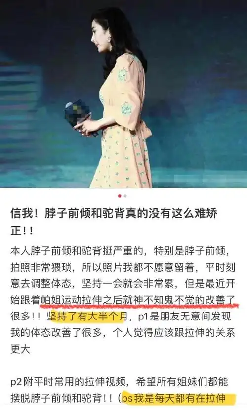 姐妹听我的!脖子前倾,驼背真的很好改!