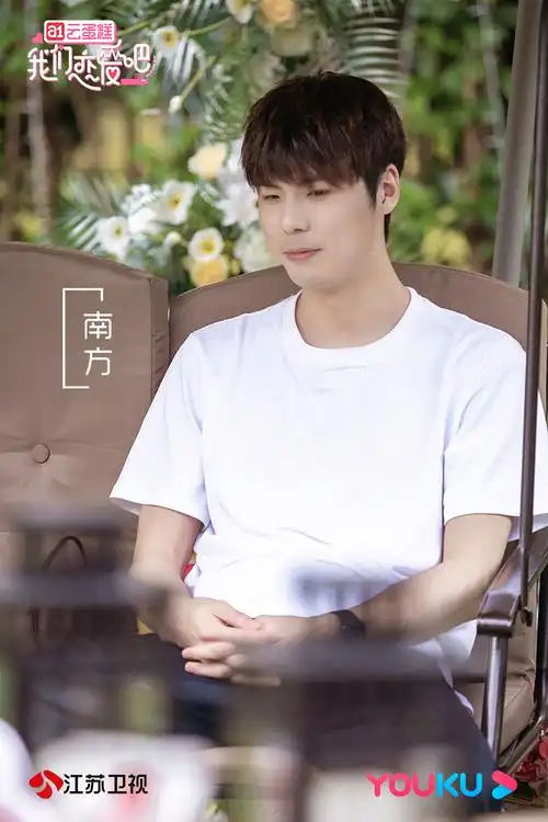 我们恋爱吧第一季