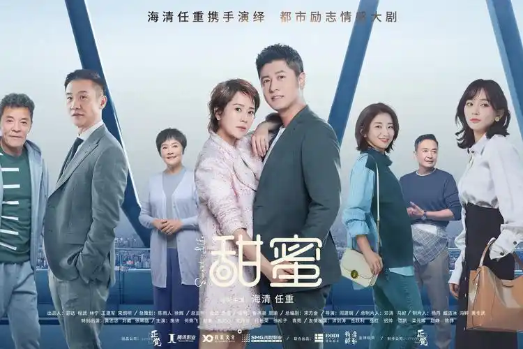 娱跃文化参与出品的电视剧甜蜜发布预告海清任重共同出演