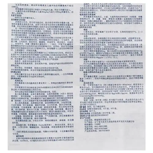 阿奇霉素片(希舒美) 0.25g*4片