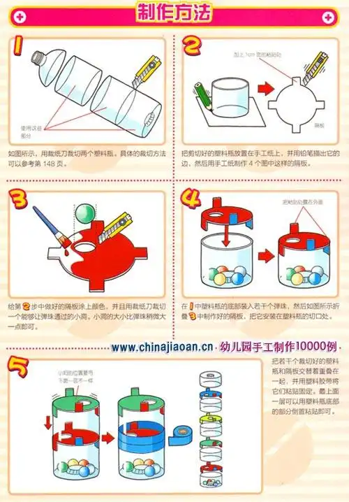 手工制作下坠的弹珠_幼儿废旧物品手工教程_幼儿园手工大全