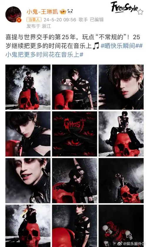 小鬼生日发暗黑写真##小鬼黑绷带造型