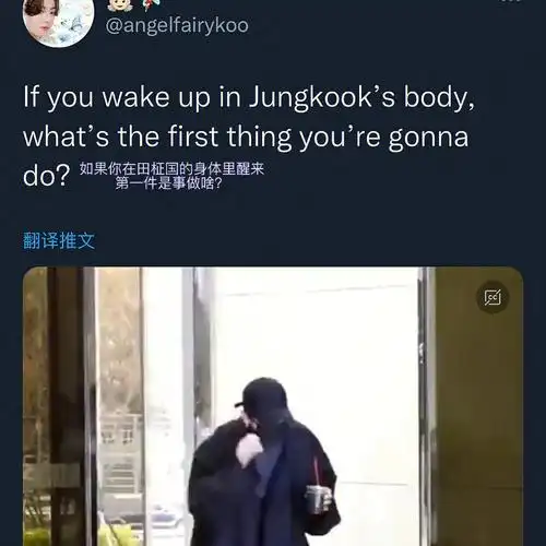 不要太严肃#防弹少年团  #bts  #阿米  #田柾国