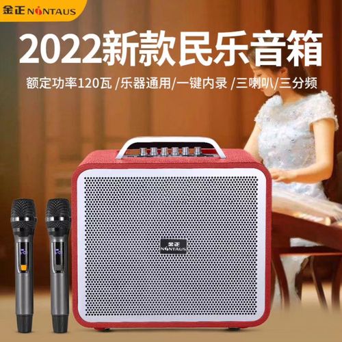 金正f26大功率网红直播乐器音响户外便携手提式k歌三分频超重低音