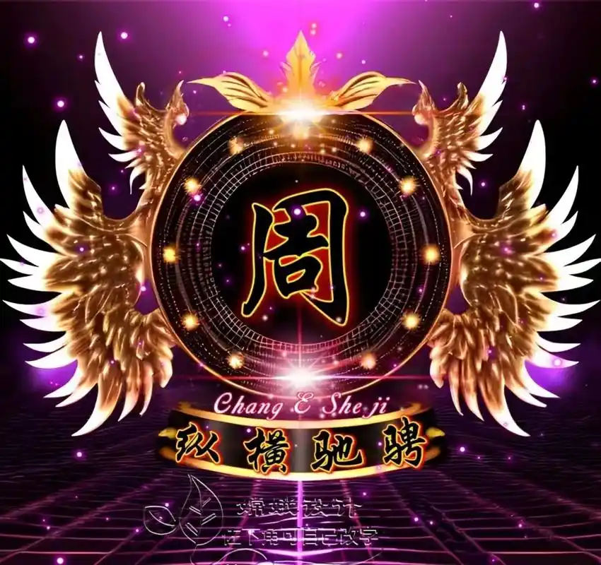 姓氏头像 #周氏家族 #周 - 抖音