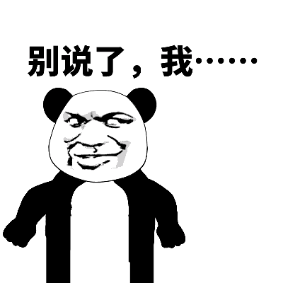 金馆长坏笑逗比别说了我gif动图_动态图_表情包下载_soogif