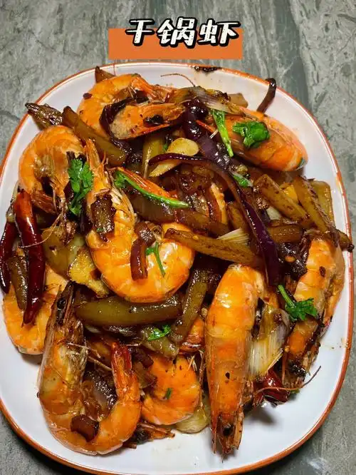干锅虾家常菜