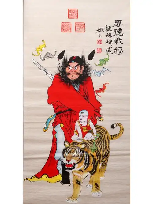 > span class="ref" data-ctrid="tgctzuutkfkr">姚钧,灵璧钟馗画画家