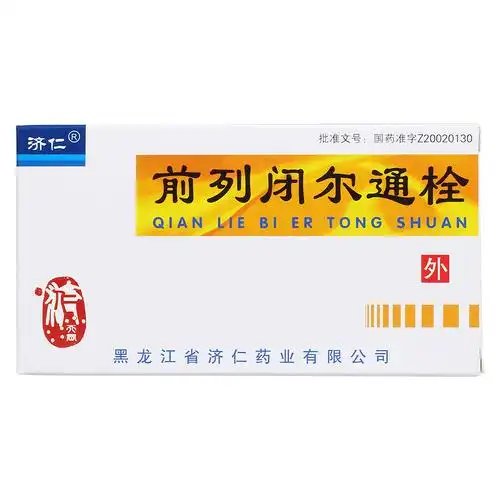 用于良性前列腺增生症属湿热瘀阻证,证见:夜尿频多,尿道灼热,排尿困难