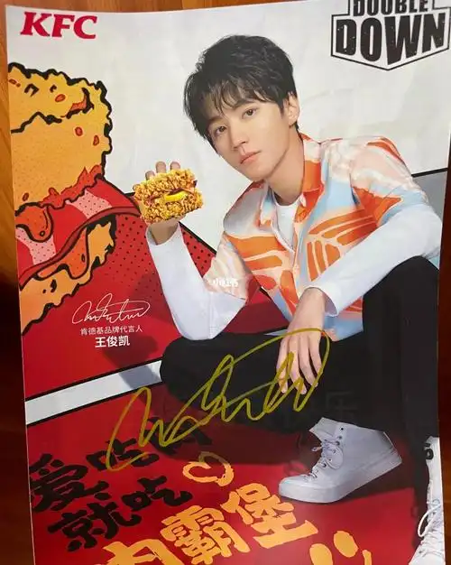 王俊凯亲笔签名