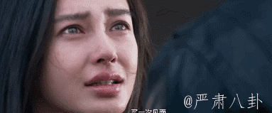 笑得好看有啥了不起,有本事你哭得好看啊