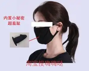 sm口罩口塞嘴塞遮嘴情趣口罩面罩野外露出外出户外调教羞辱羞耻