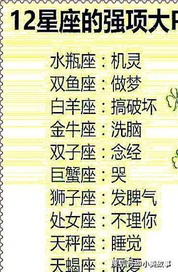 12星座常说的假话:射手最爱你,她的大长腿是让人最迷恋的地方!