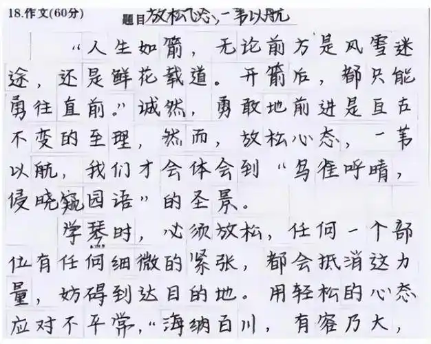 电脑阅卷下,什么样的字体更加吃香