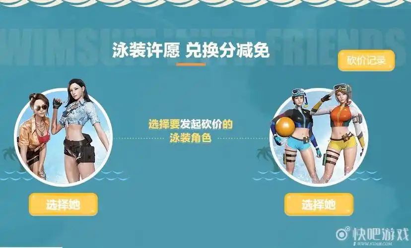 cf夏日泳装许愿活动 快来领取泳装角色