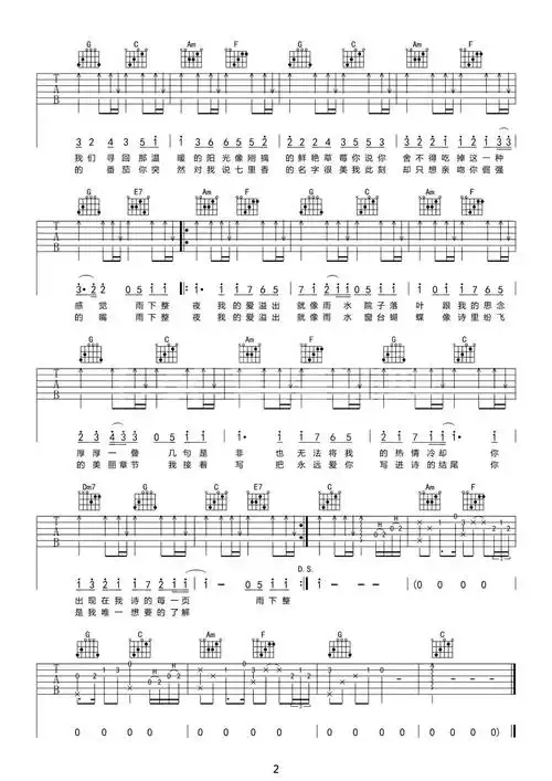 周杰伦《七里香》吉他谱-c调原版弹唱吉他谱