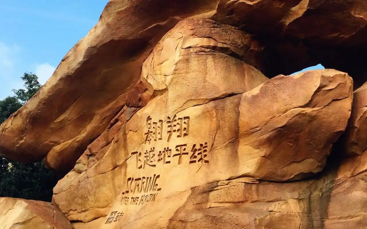 上海迪士尼排队最长的项目-飞跃地平线