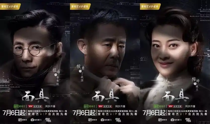 高分谍战剧面具热播中好口碑好剧情值得pick