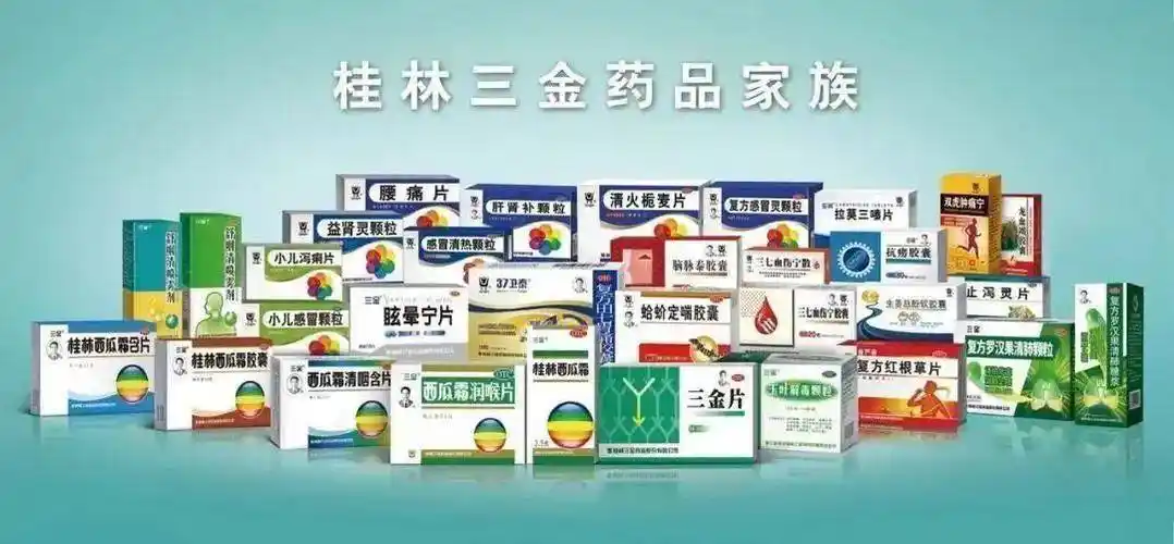 喜讯|桂林三金入选国家技术创新示范企业