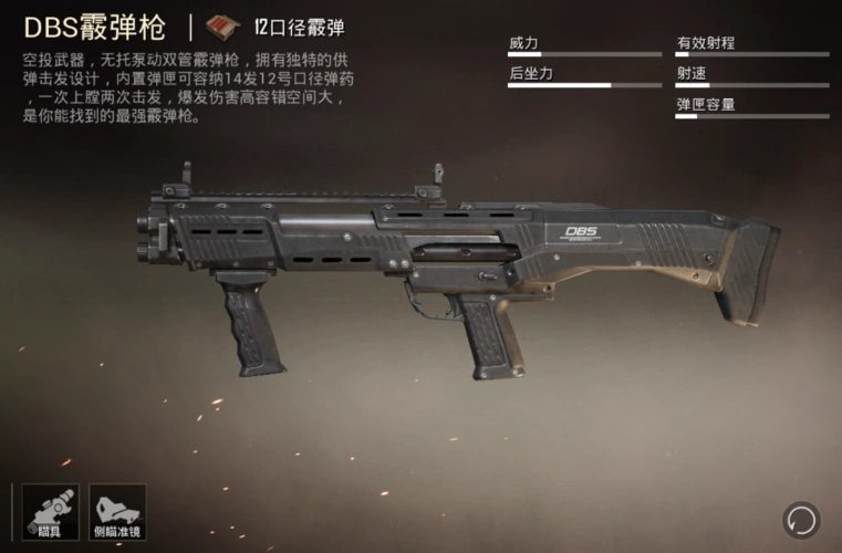 这是和平精英人气最低的空投枪!实战作用很差劲 都没人拿!