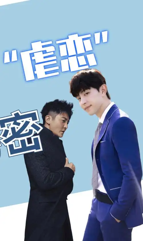 邓伦谈不接受微整形,郭京飞一语道破关键(第三段)