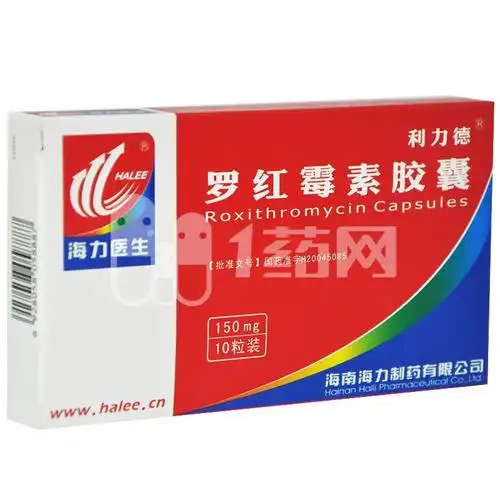 特一 罗红霉素胶囊 150mg*10粒