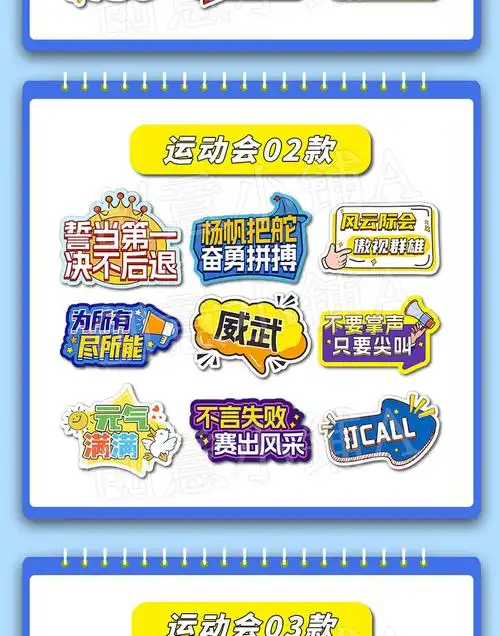 加油牌子手举牌 运动会加油手举牌中小学生入场广告牌公司团建拍照手