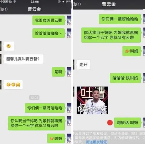 "明星聊天记录"曝光,杨幂最污,鹿晗最自恋,李小璐遭拉黑